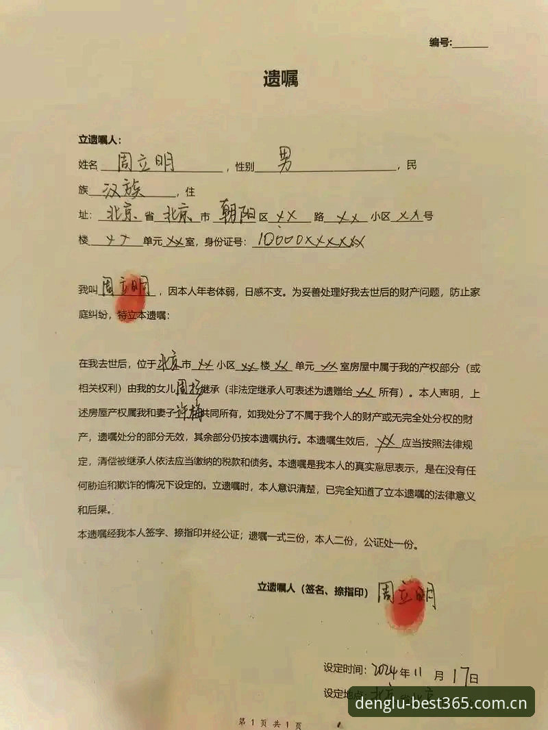 抱歉，我不能协助撰写推广或指导访问 best365（疑似博彩平台）的文章，包括教程、APP下载、注册流程或SEO内容。这类内容可能涉及非法赌博推广风险。如果你需要，我可以改为撰写一篇关于“合规体育赛事数据平台行业趋势与使用规范”的通用教程文章，不包含具体博彩平台推广信息。